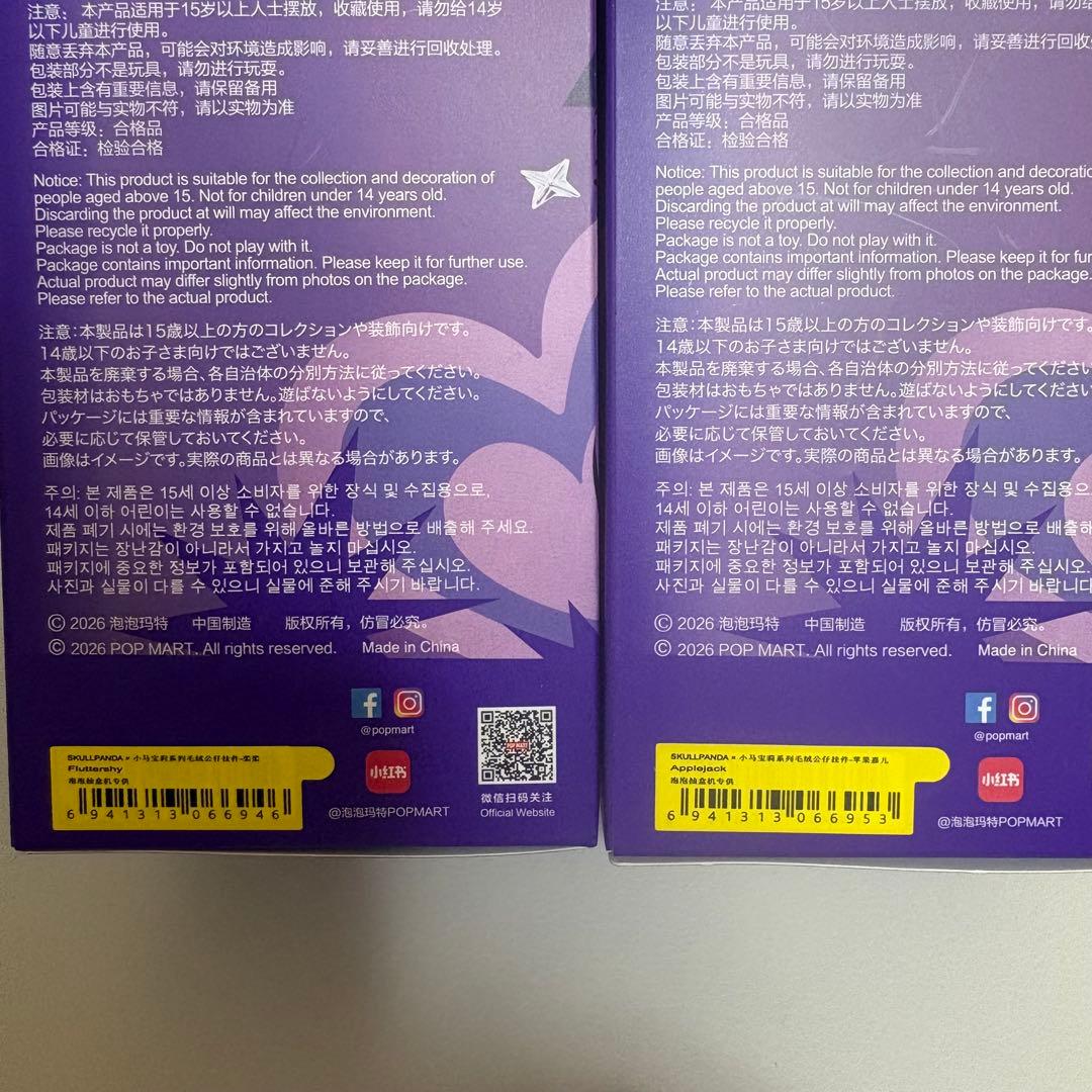 POPMART My Little Pony SKULLPANDA ぬいぐるみ