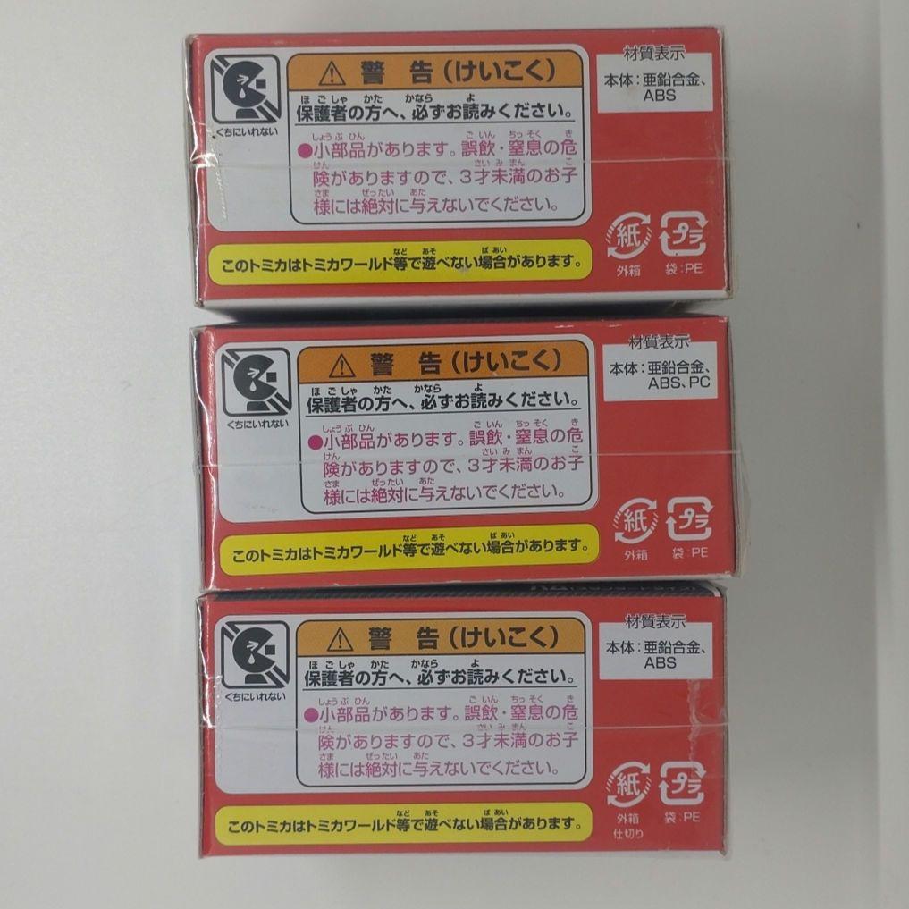 カーズトミカ　C-31 ウッディ　C-32 バズ・ライトイヤー　C-38 ハム