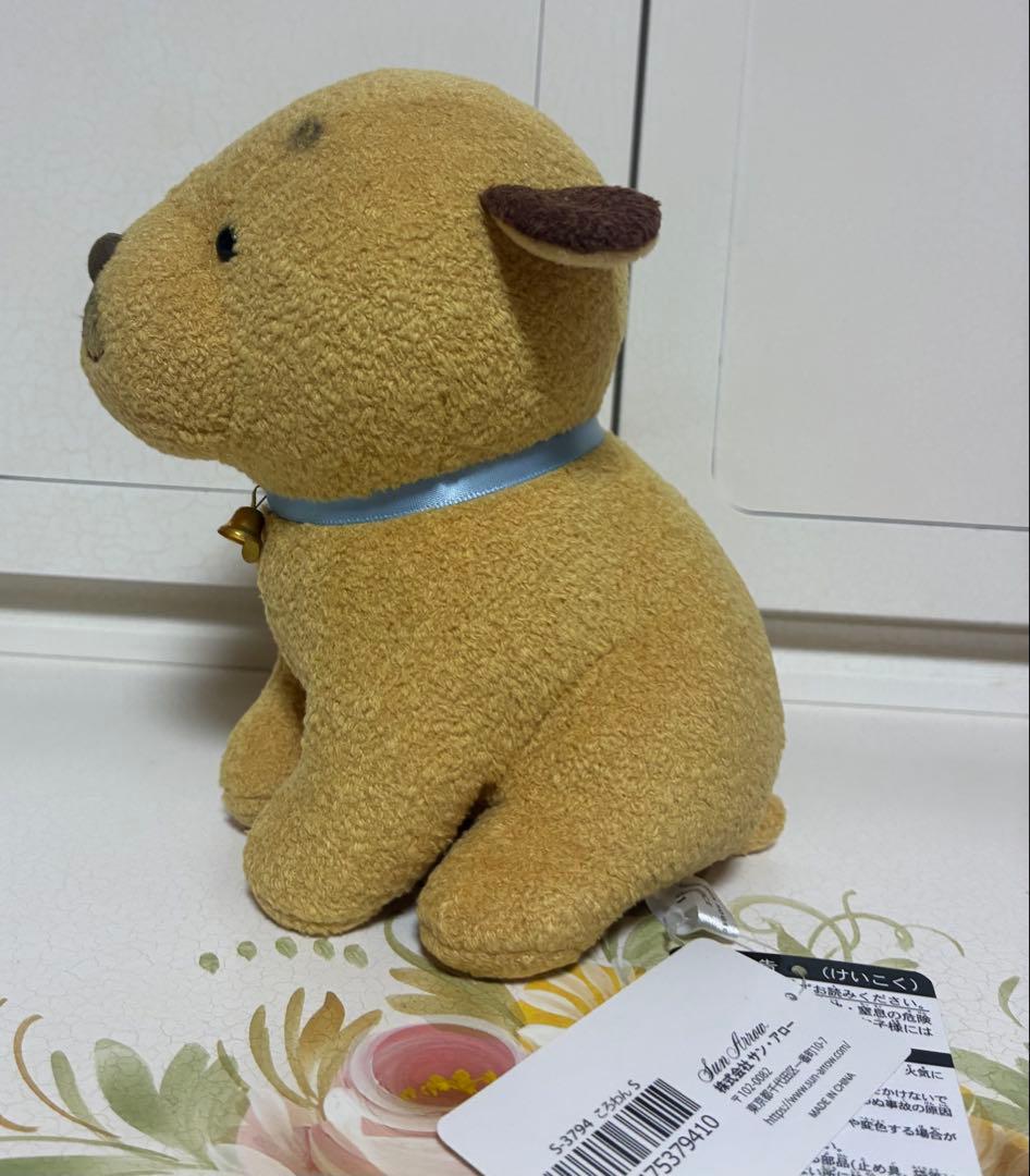 KUROIKEN絵本HOUSEころわんぬいぐるみ