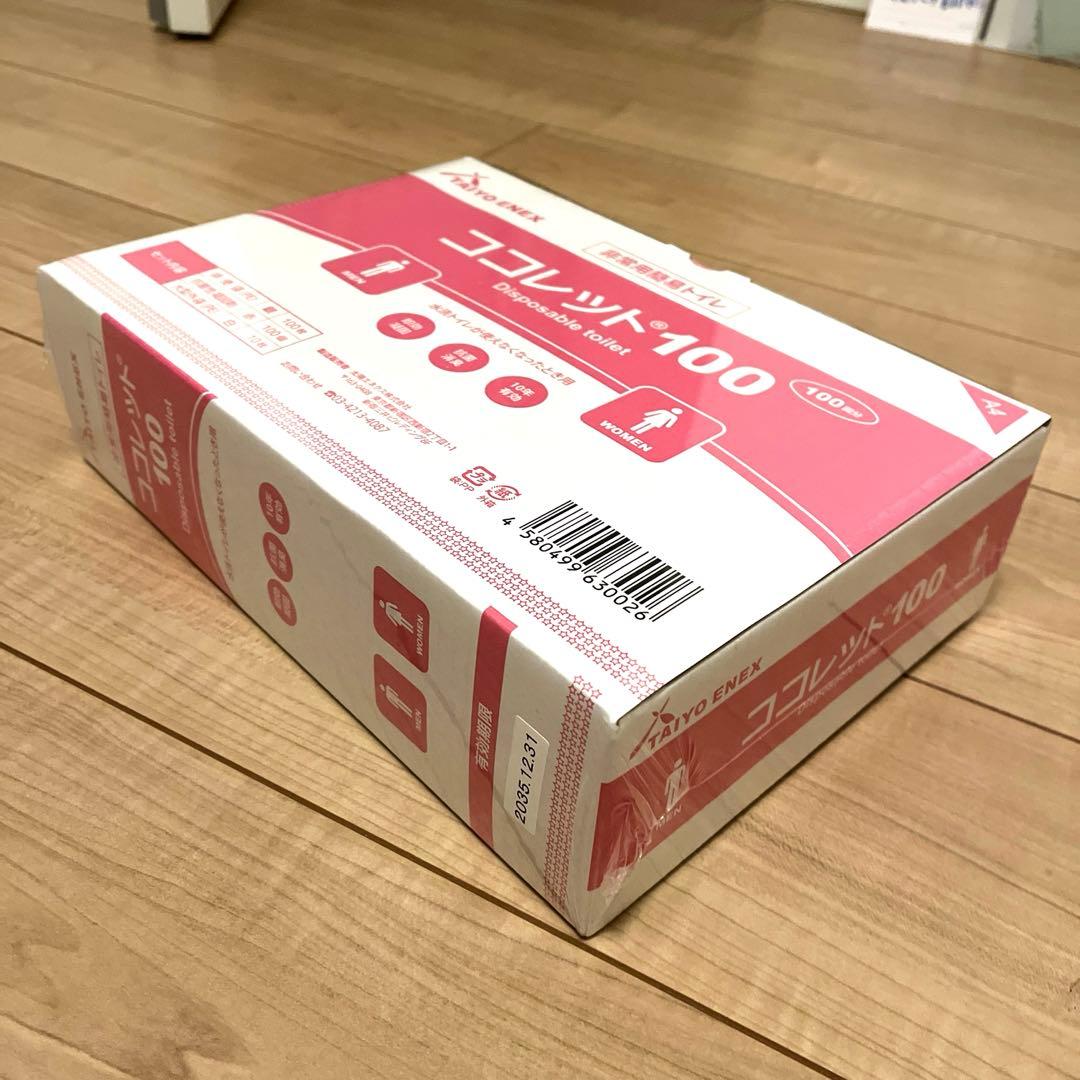 非常用/簡易トイレ 100回分 ココレット100〔災害時 避難グッズ 備蓄〕