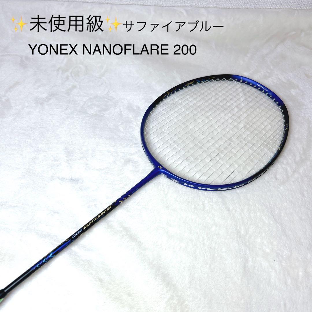 ✨未使用級✨ 希少　YONEX NANOFLARE 200 サファイアブルー