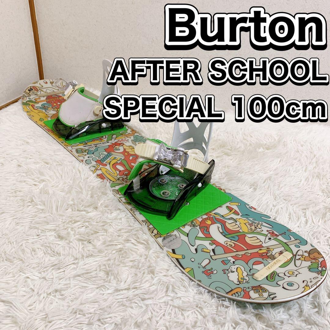 バートン アフタースクールスペシャル 100cm スノーボードセット キッズ