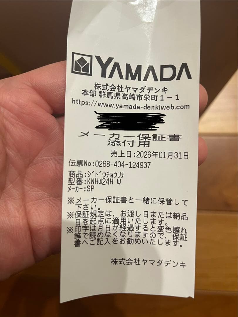 SHARP KN-HW24H-W 自動調理器