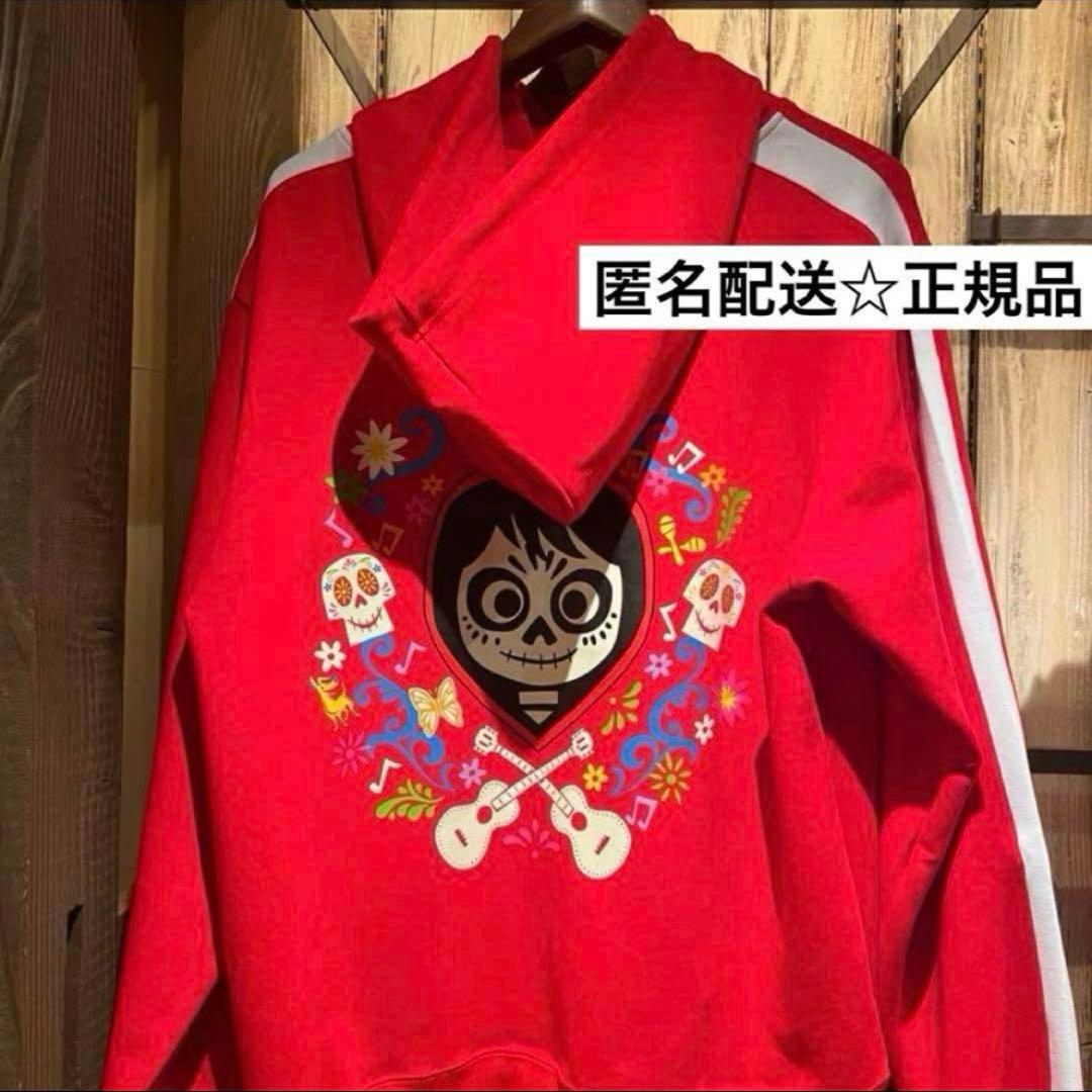 完売☆リメンバーミー　ミゲル　パーカー　仮装　バウンドコーデ　ディズニー　公式