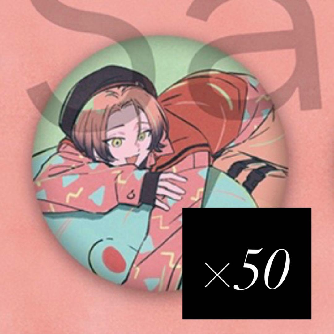 エイトリ 18TRIP 夏焼千弥 缶バッジ まとめ売り