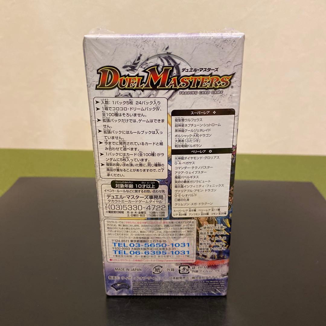 DMC-61 コロコロドリームパック4 エターナル・ヘブン 未開封BOX