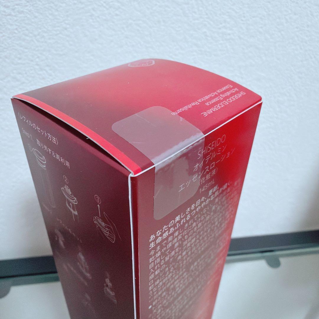 SHISEIDO オイデルミン　エッセンスローション145ml