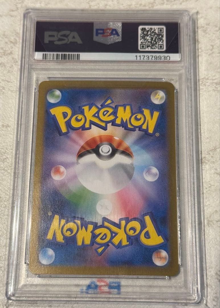 PSA10ナンジャモのハラバリーex SAR 125/100