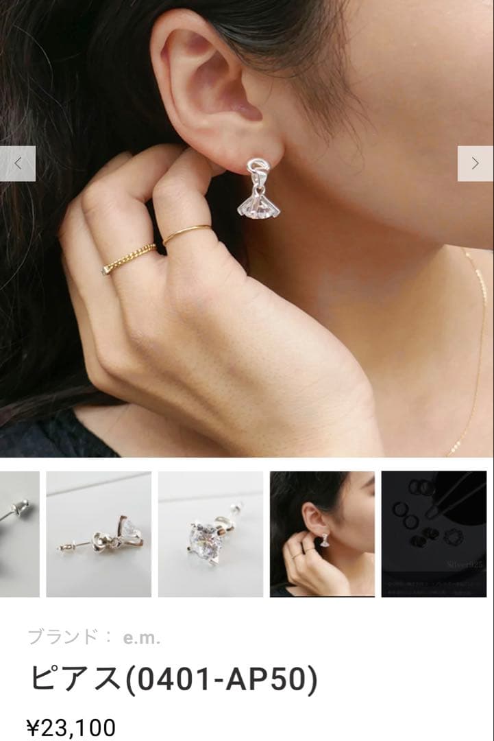 【うめ】e.m. ジルコニア　ピアス　パールブローチ　セット　箱無し