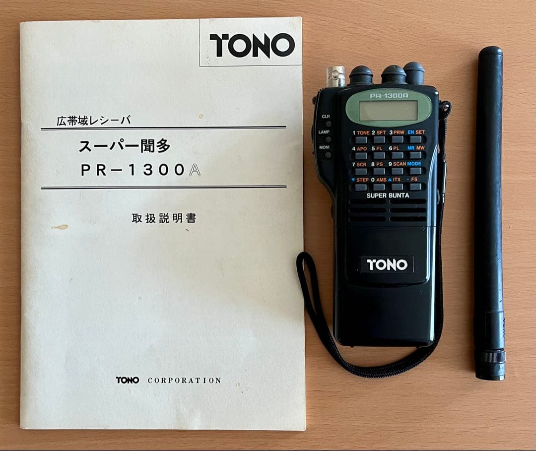 TONO PR-1300R トランシーバー【整備済】