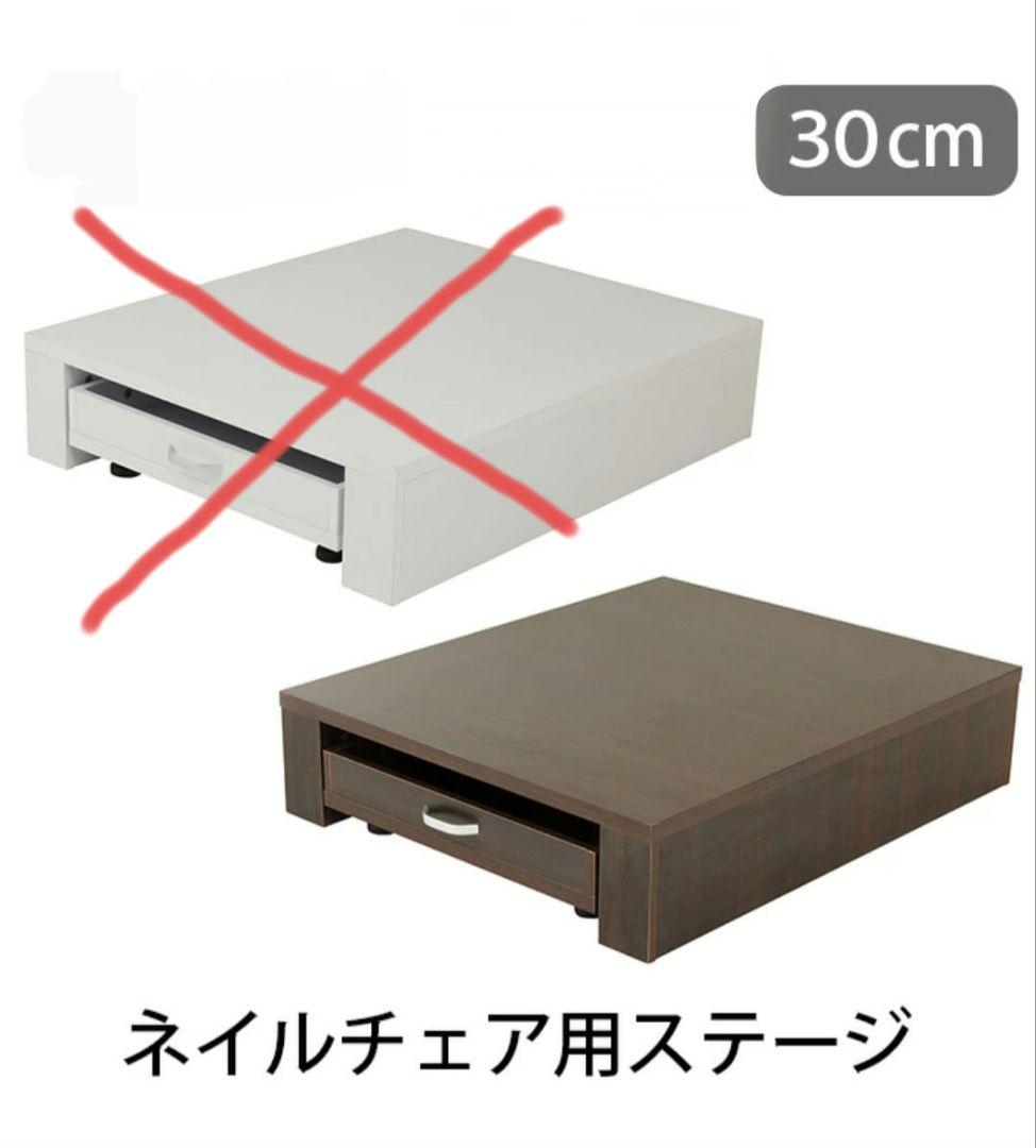 maaco 電動ネイルチェア用ステージ（ブラウン）H30cmタイプ