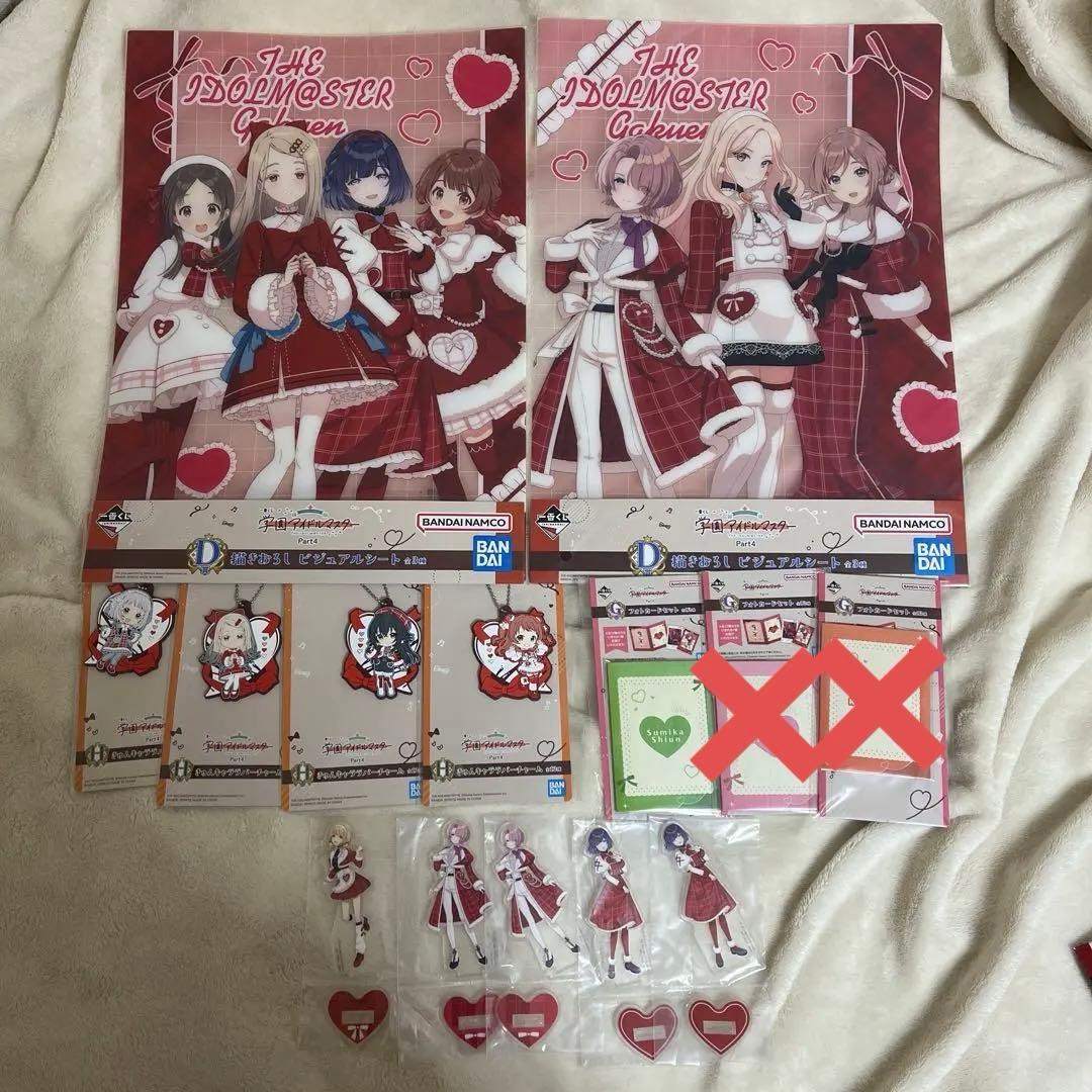 学園アイドルマスター 一番くじ Part4