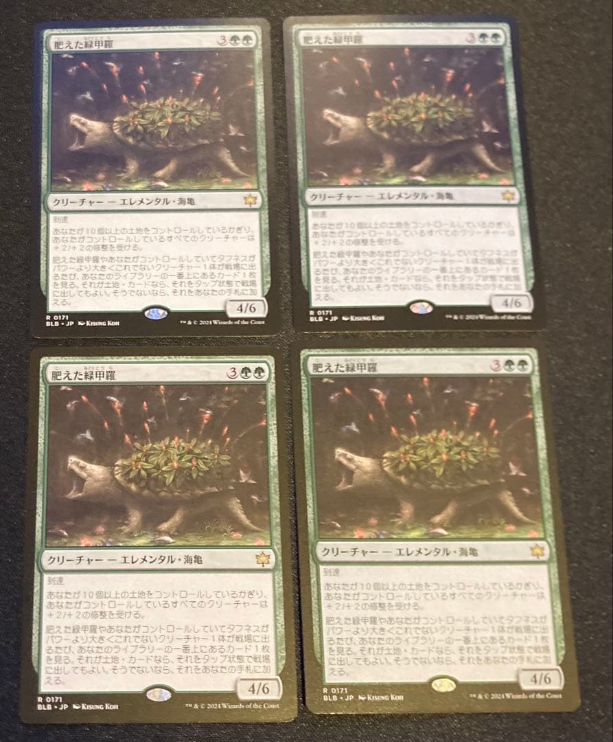 MTG 日本語版　氷耕しの探検家　4枚セット