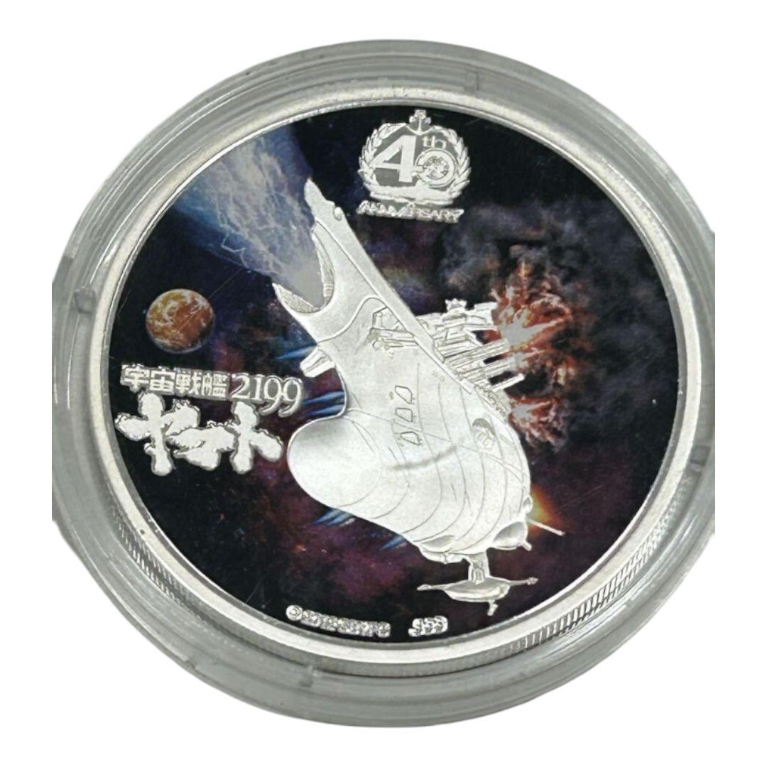 宇宙戦艦ヤマト 2199 銀貨 40周年