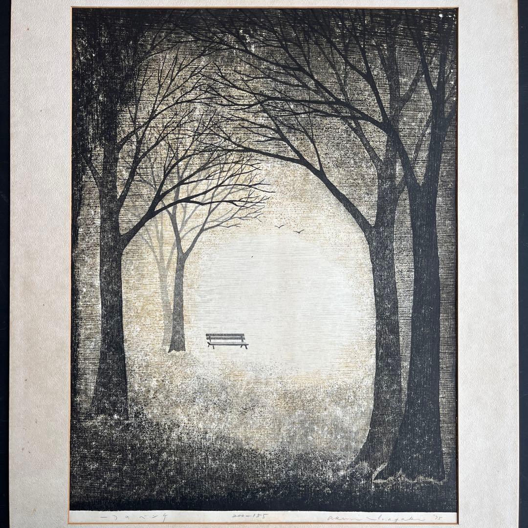 絵画 稲垣朱実 直筆サイン入 限定200木版画 額装 ビンテージ