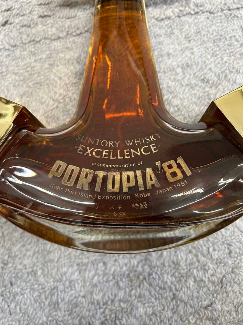 サントリー ウイスキー エクセレンス PORTOPIA’81記念　アンカーボトル