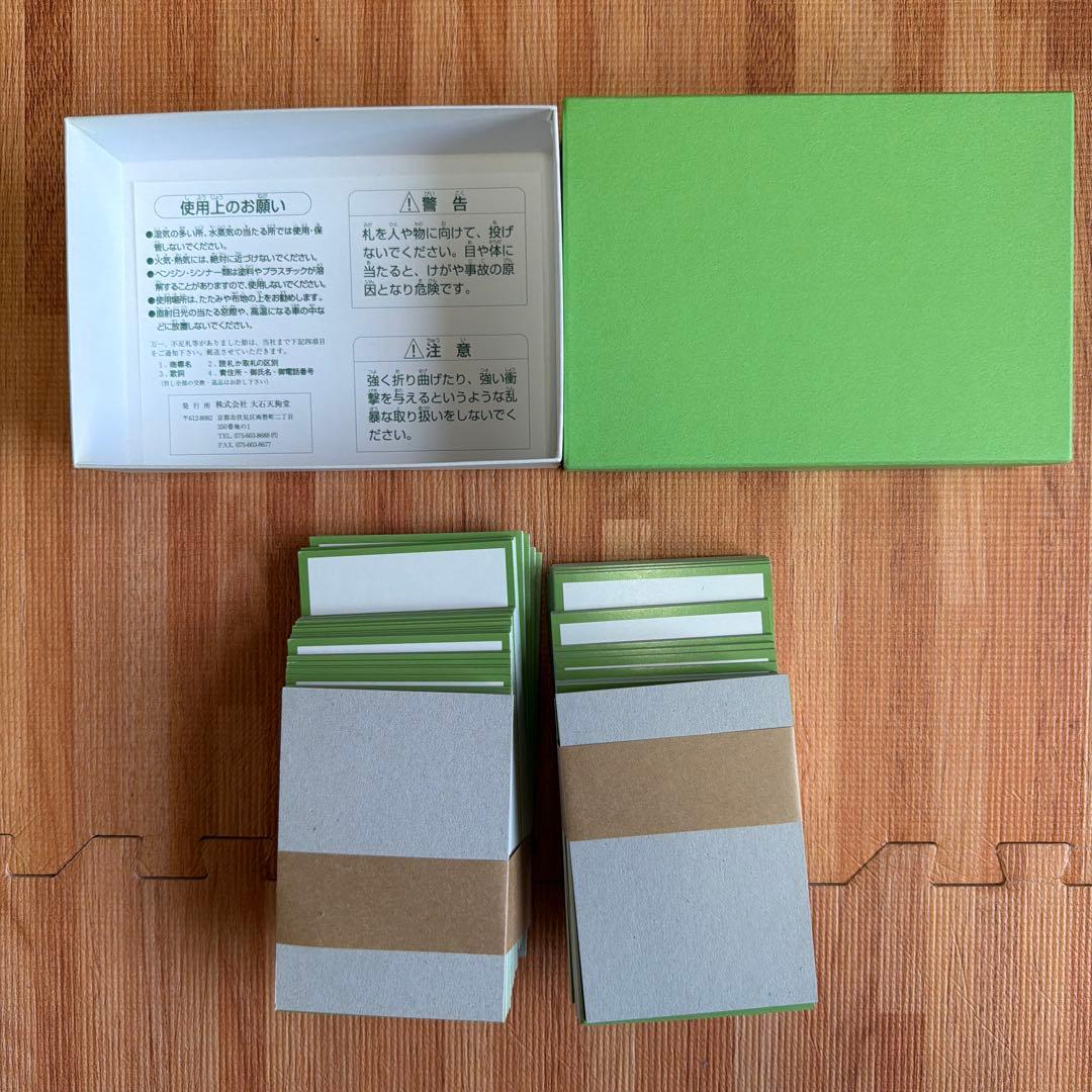 蔵出し限定セール！7set送料込 大判無地かるた100枚入り 計700枚