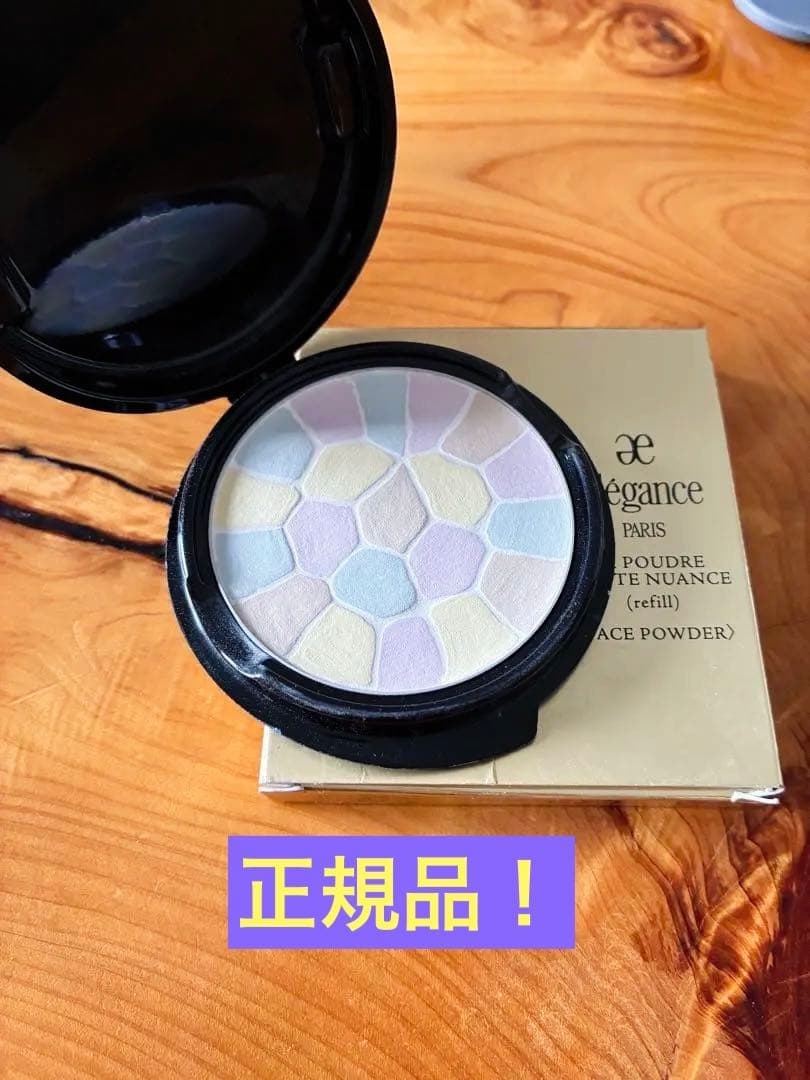 エレガンス ラ プードル オートニュアンス V 正規品＜フェイスパウダー＞