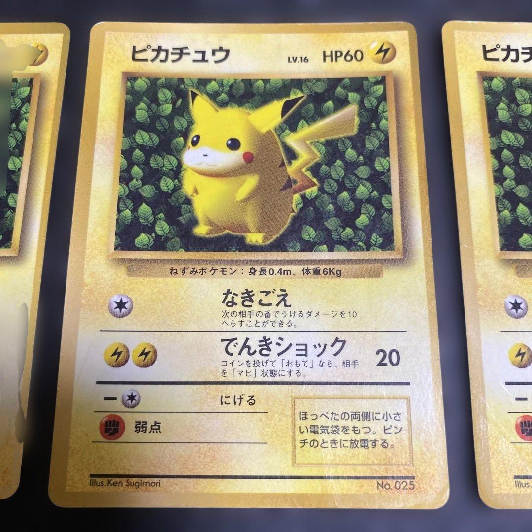 No.1112 ポケモン　ピカチュウ　コロコロ