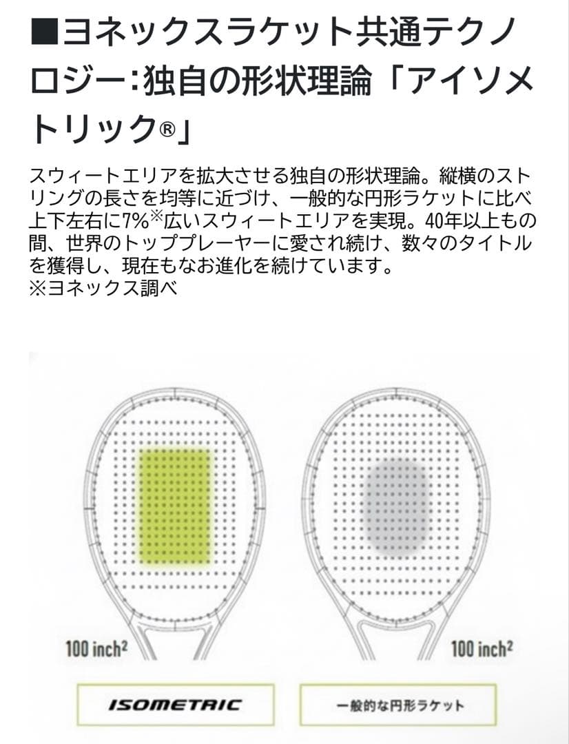 YONEX VCORE100L G2 2026年モデル 国内正規品
