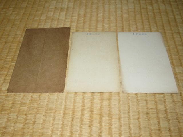 極希少大正時代紙袋付◆伊豆の大島あんこ人形生みの親『シゲ○』2枚 木版画 絵葉書