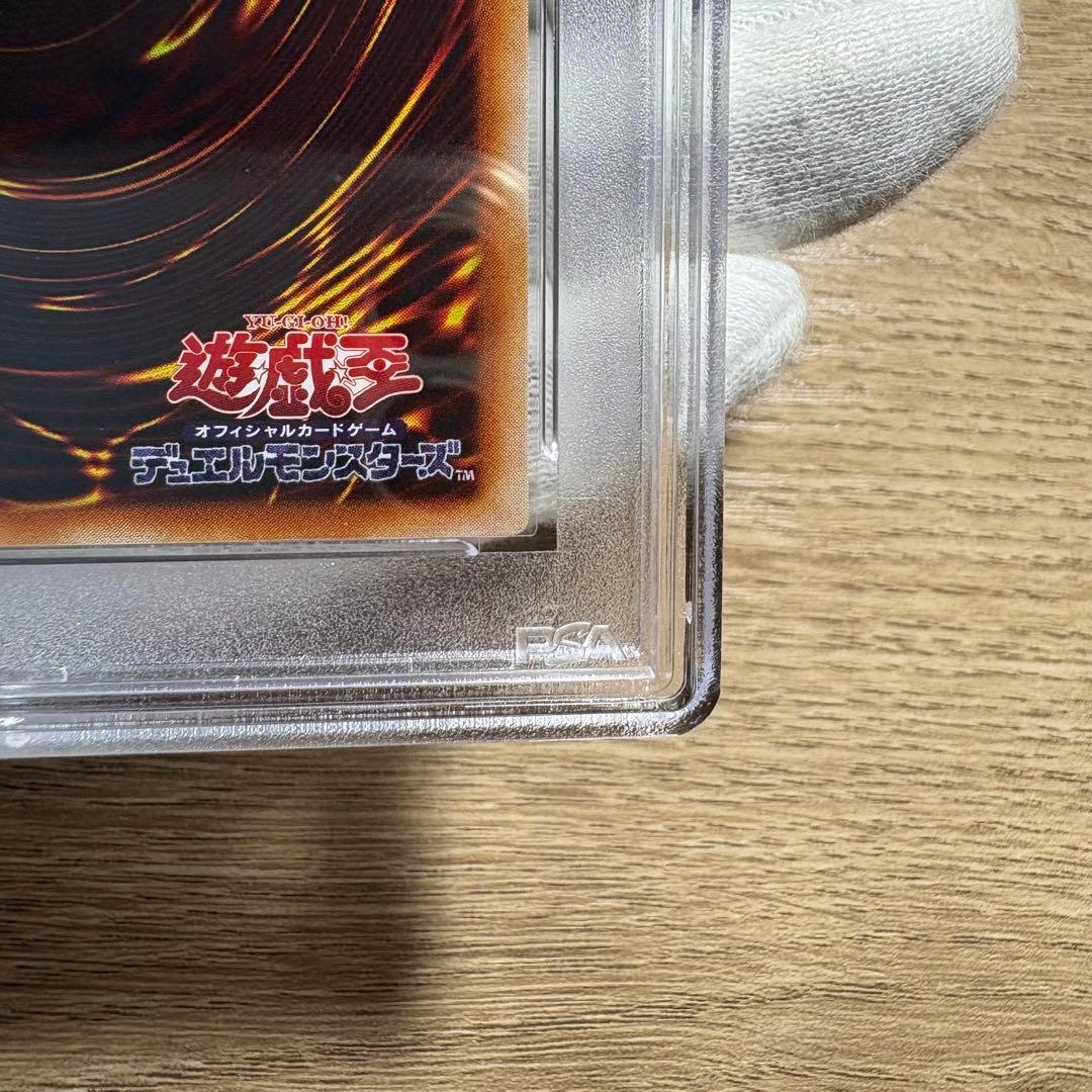 鑑定品 PSA10 極美品　最安値　真紅眼の黒竜　二期　パラレル　PG-09