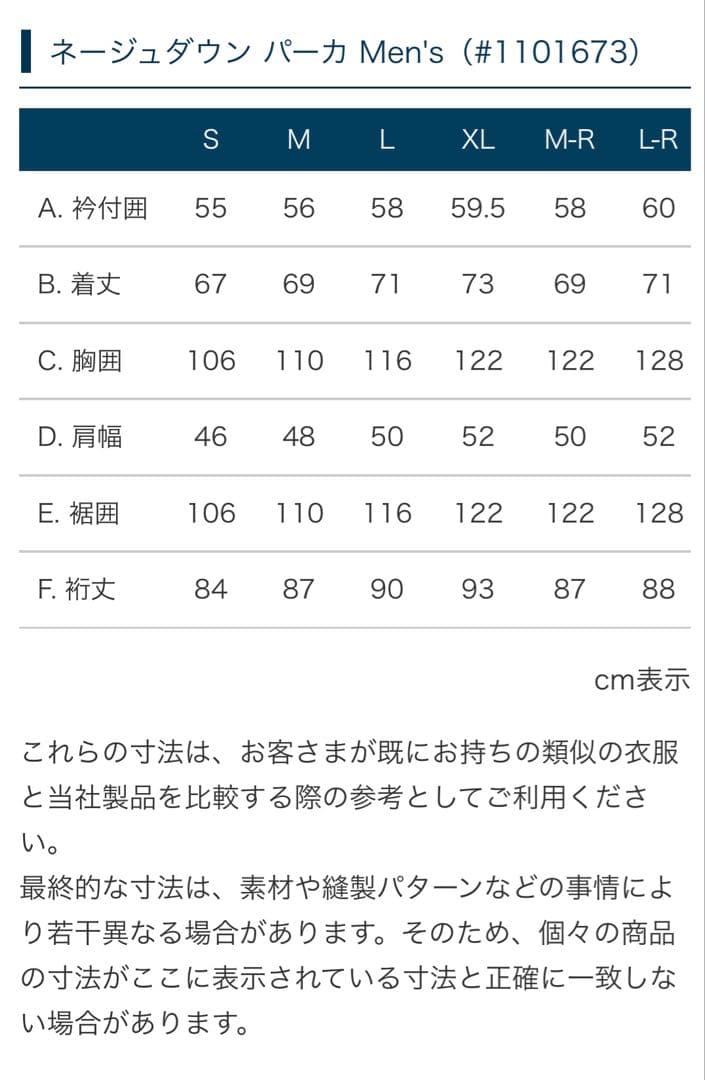 mont-bell ネージュダウンパーカ