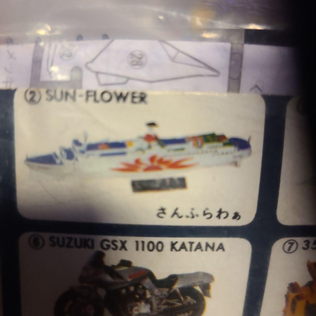 デラックスビックワンガムSUN-FLOWER