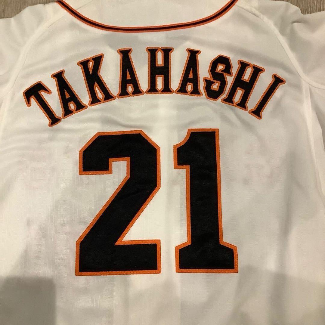 読売ジャイアンツ　高橋尚成　ユニフォーム　Lサイズ