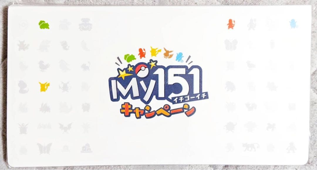 ポケモン My151キャンペーン 1等 ステッカー コンプリート 収納ファイル付