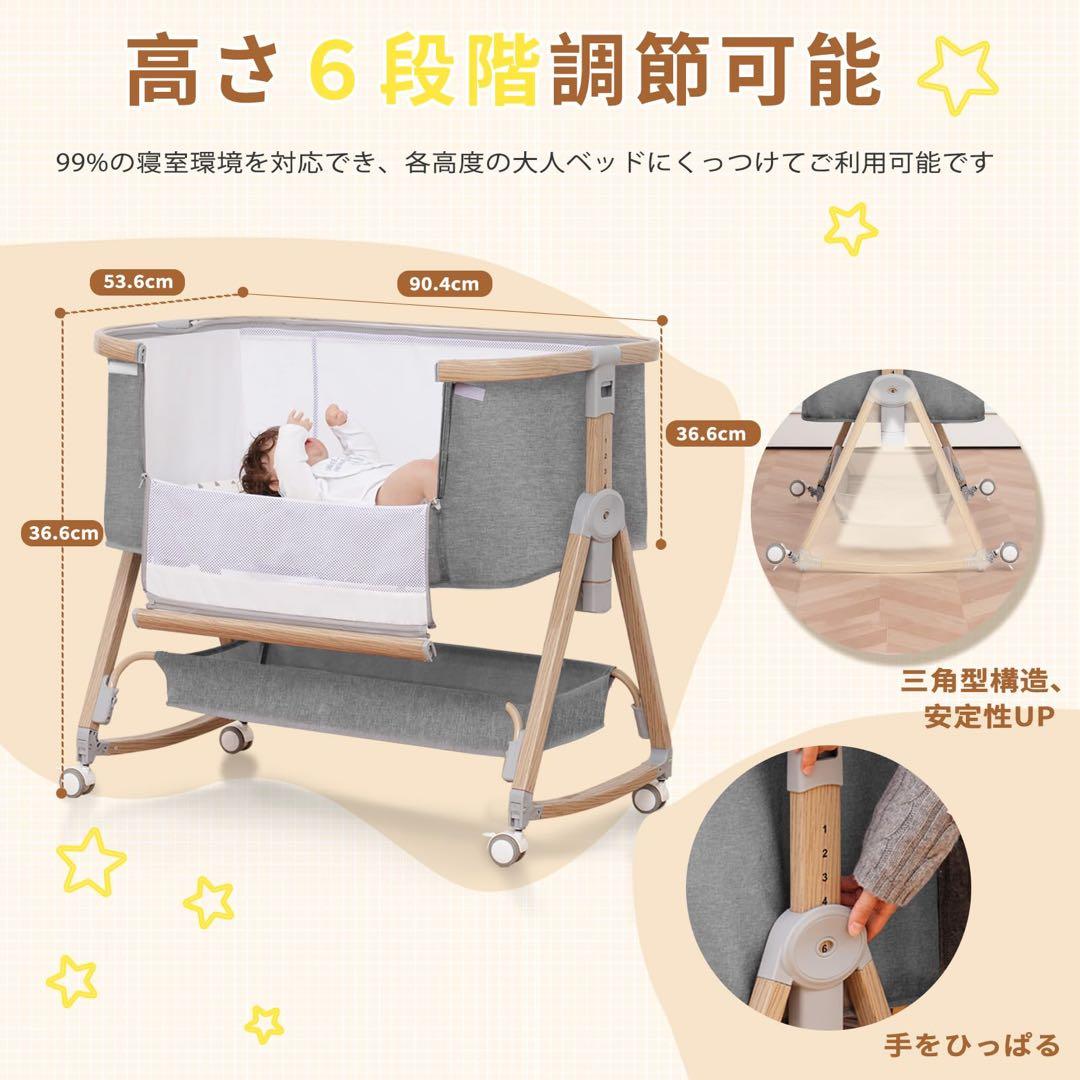 ベビーベッド 添い寝ベッド 乳児用ベッド 高さ6段階調節可能 組み立て簡単