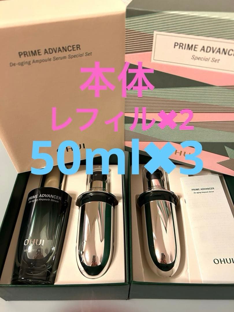 OHUI ♡プライムアドバンサーアンプルセラム 詰め替えセット
