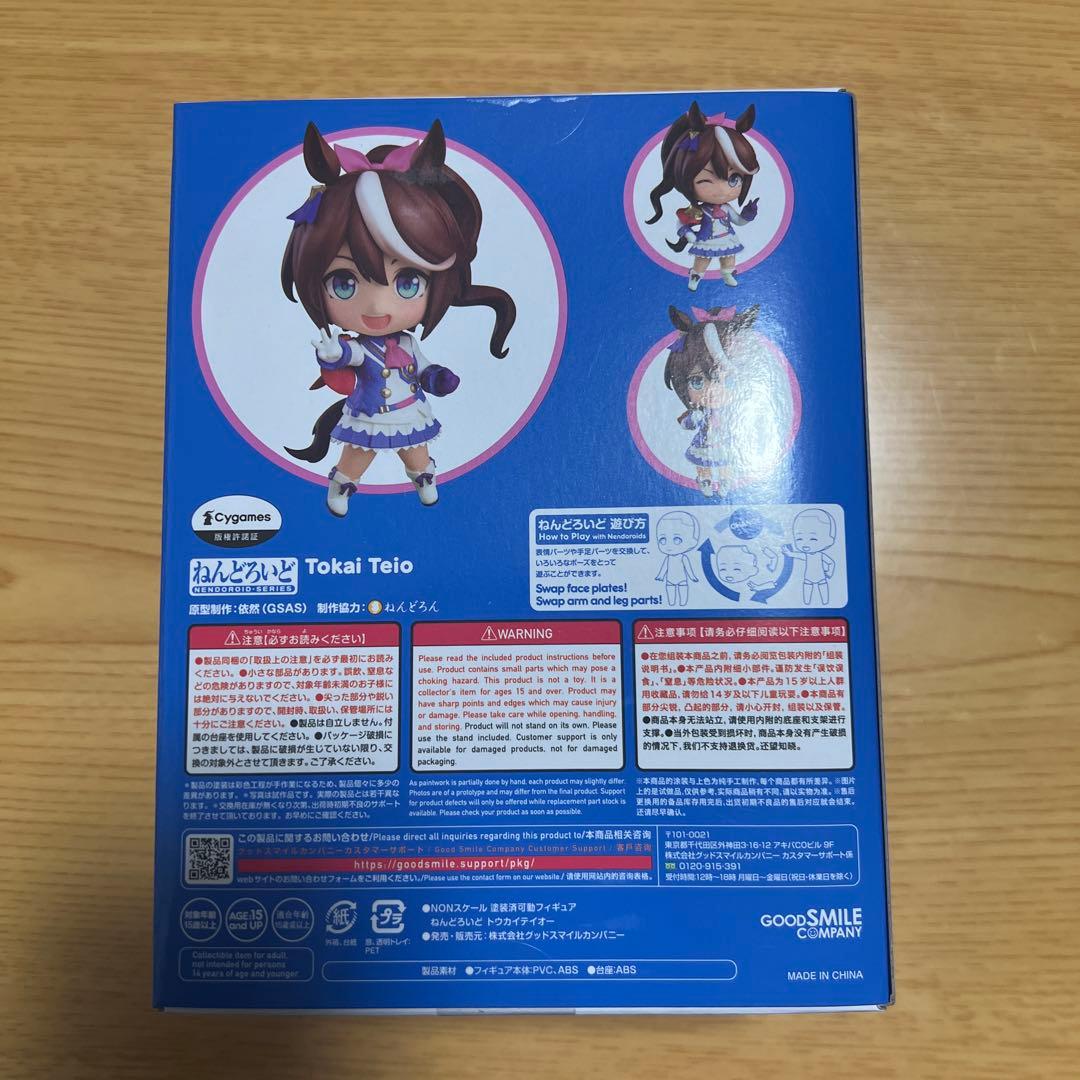 ねんどろいど トウカイテイオー　1995