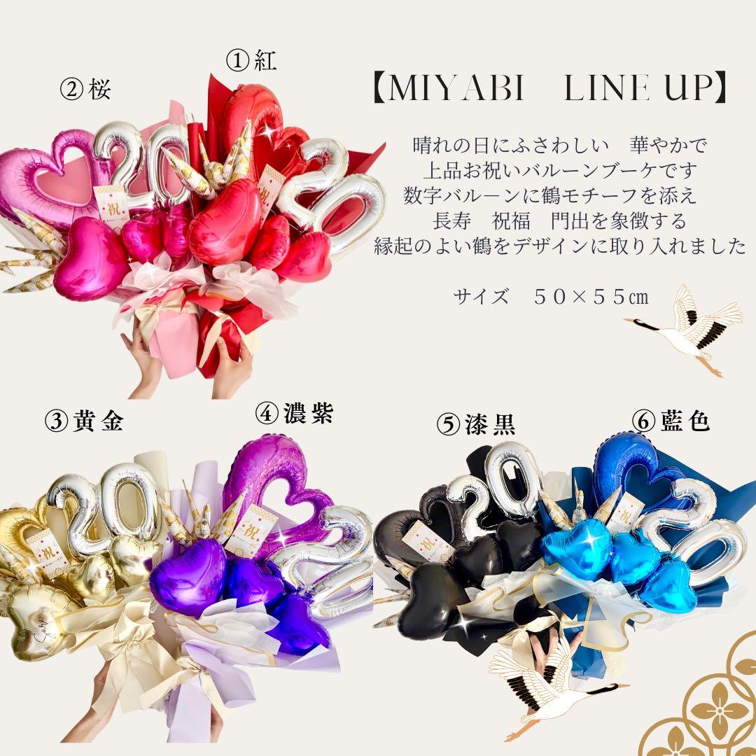 Maro　1月10日までのお届け　雅