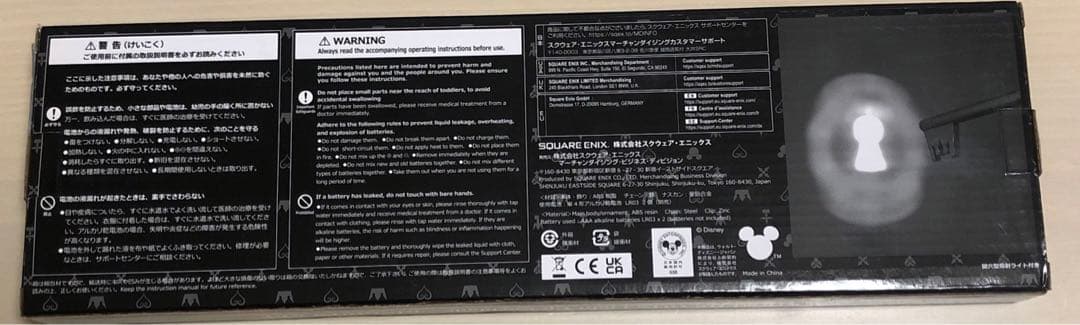 キングダムハーツ ライトアップ キーブレード　キングダムチェーン