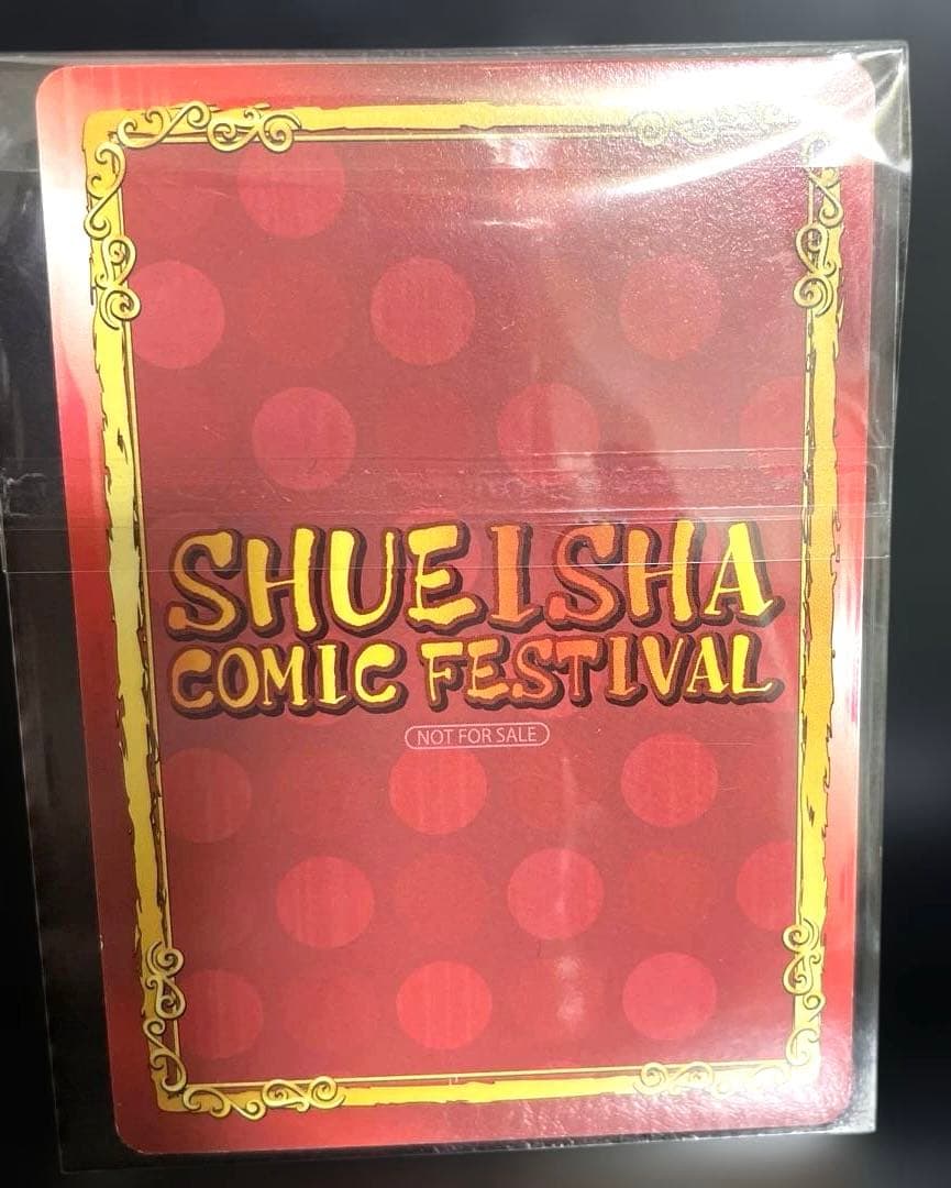 集英社コミックフェスティバル 椿町ロンリープラネット　ホロ仕様　SCFカード