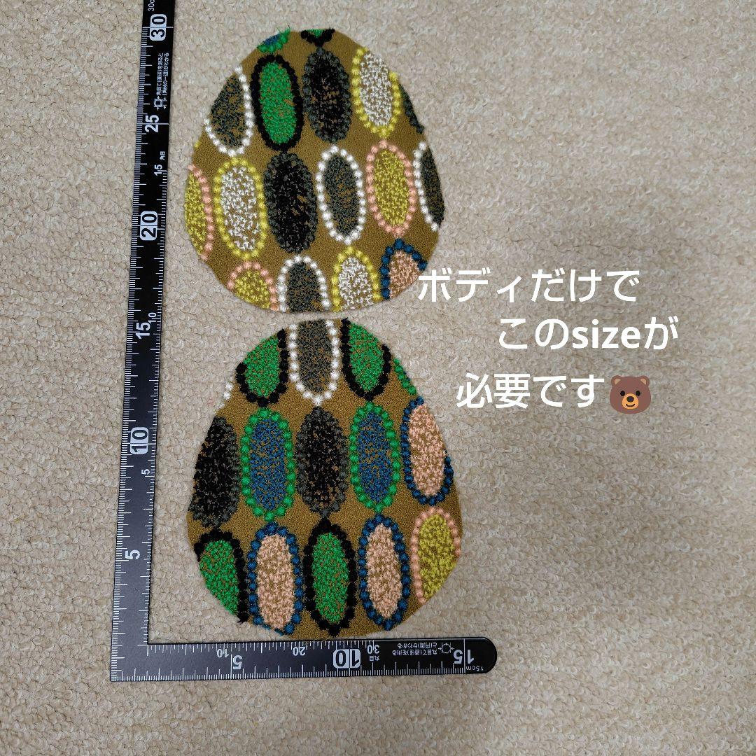 ガ*ん様 【オークションです】ミナペルホネン＊ハンドメイド＊ぬいぐるみ＊テディベ