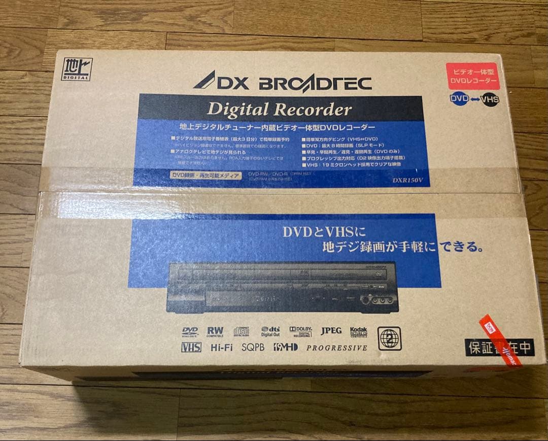 DXアンテナ　ビデオ一体型DVDレコーダー DXR150V