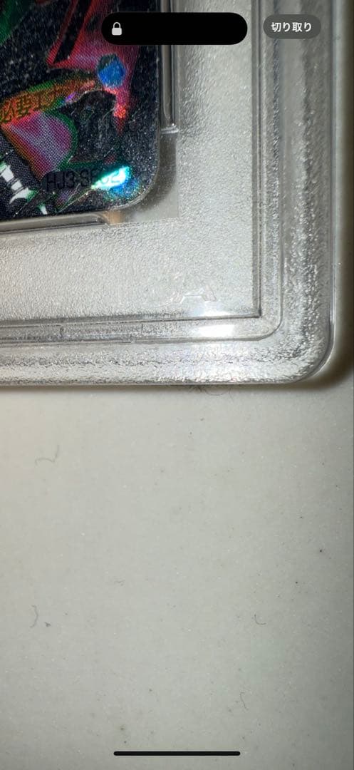 孫悟空　hj3-sec2 psa10 ドラゴンボールヒーローズ