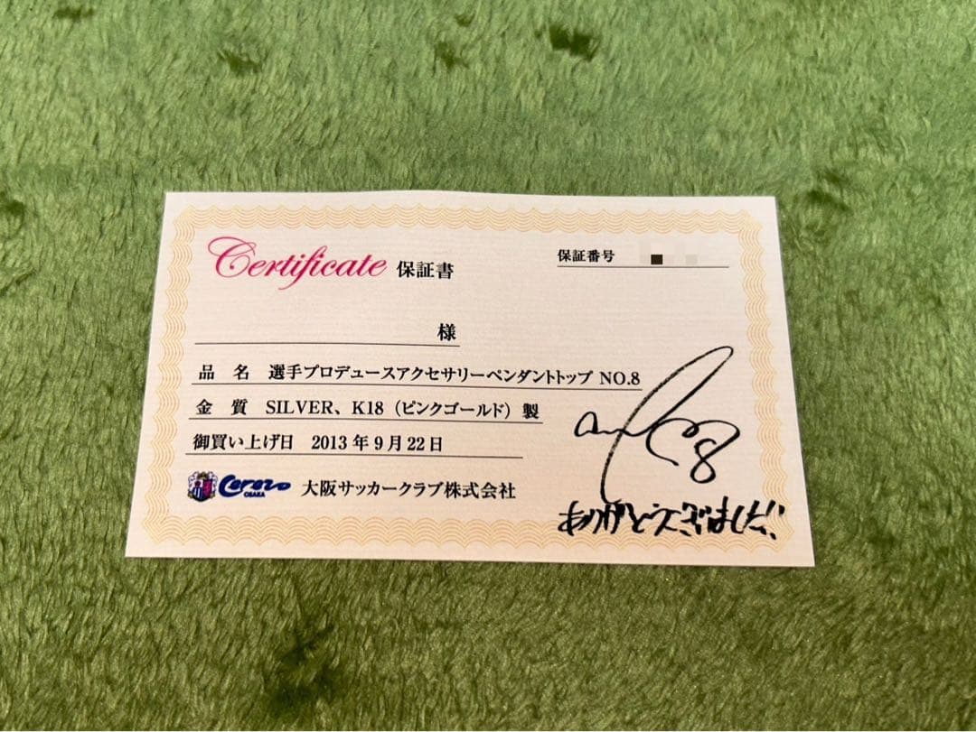 【セレッソ大阪】 選手プロデュース アクセサリー ペンダントトップ　NO.8