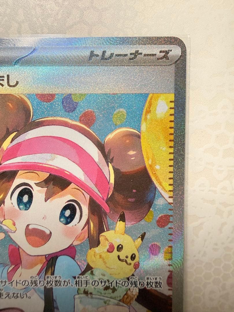 カ*コ様 【ムニキスゼロ】メイのはげまし SAR サポート