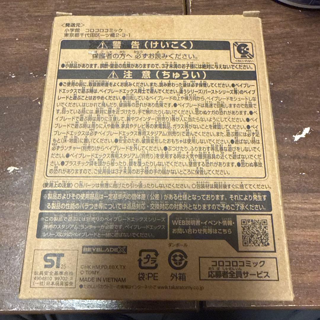 ベイコード未使用！Beyblade X UX-00 オロチクラスタ6-60LF