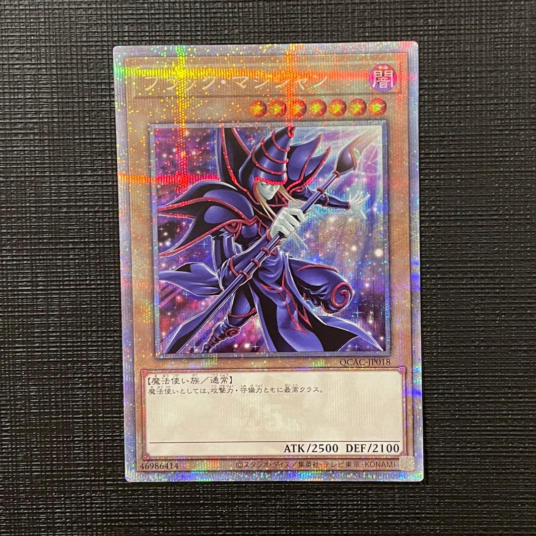 遊戯王 青眼の白龍 ブラックマジシャン 絵違い 25thシークレットレア　日版