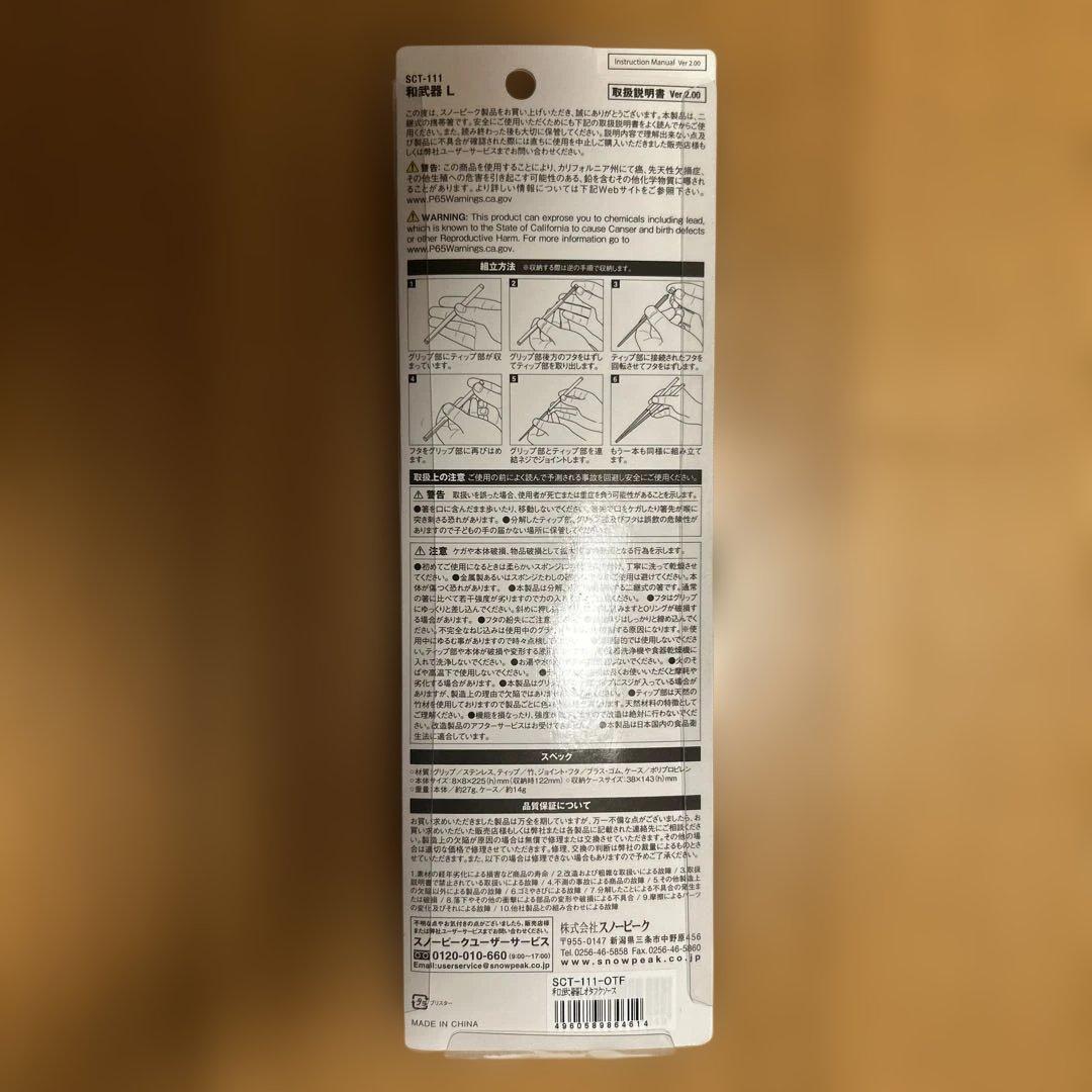  peak 和武器 L オレンジ