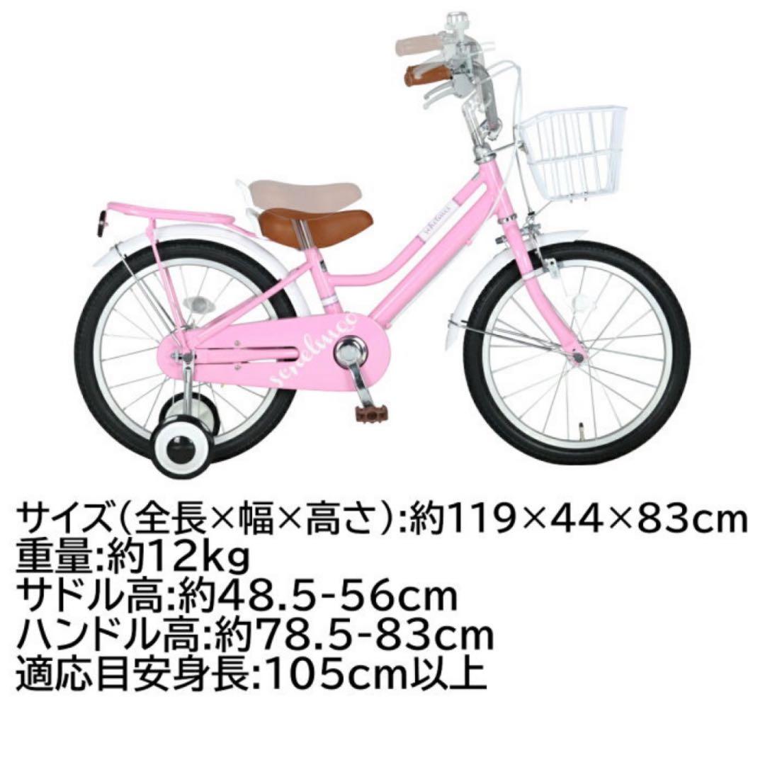 補助輪 カゴ 子ども キッズ ジュニア自転車 幼児車 18インチライト