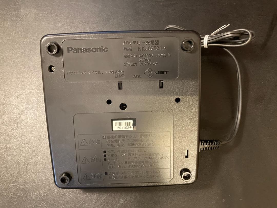 Panasonic NKJ075Z1 電動自転車用バッテリー充電器