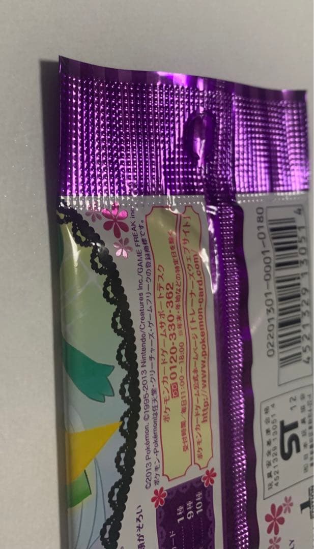 ポケカ　シャイニーコレクション　未開封パック