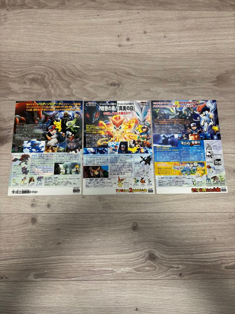 劇場版　ポケットモンスター　フライヤー　チラシ