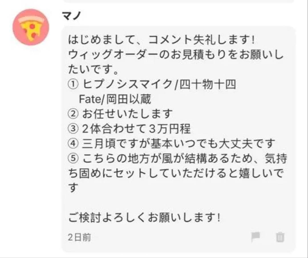 マリ様　ウィッグオーダー専用ページ1️⃣