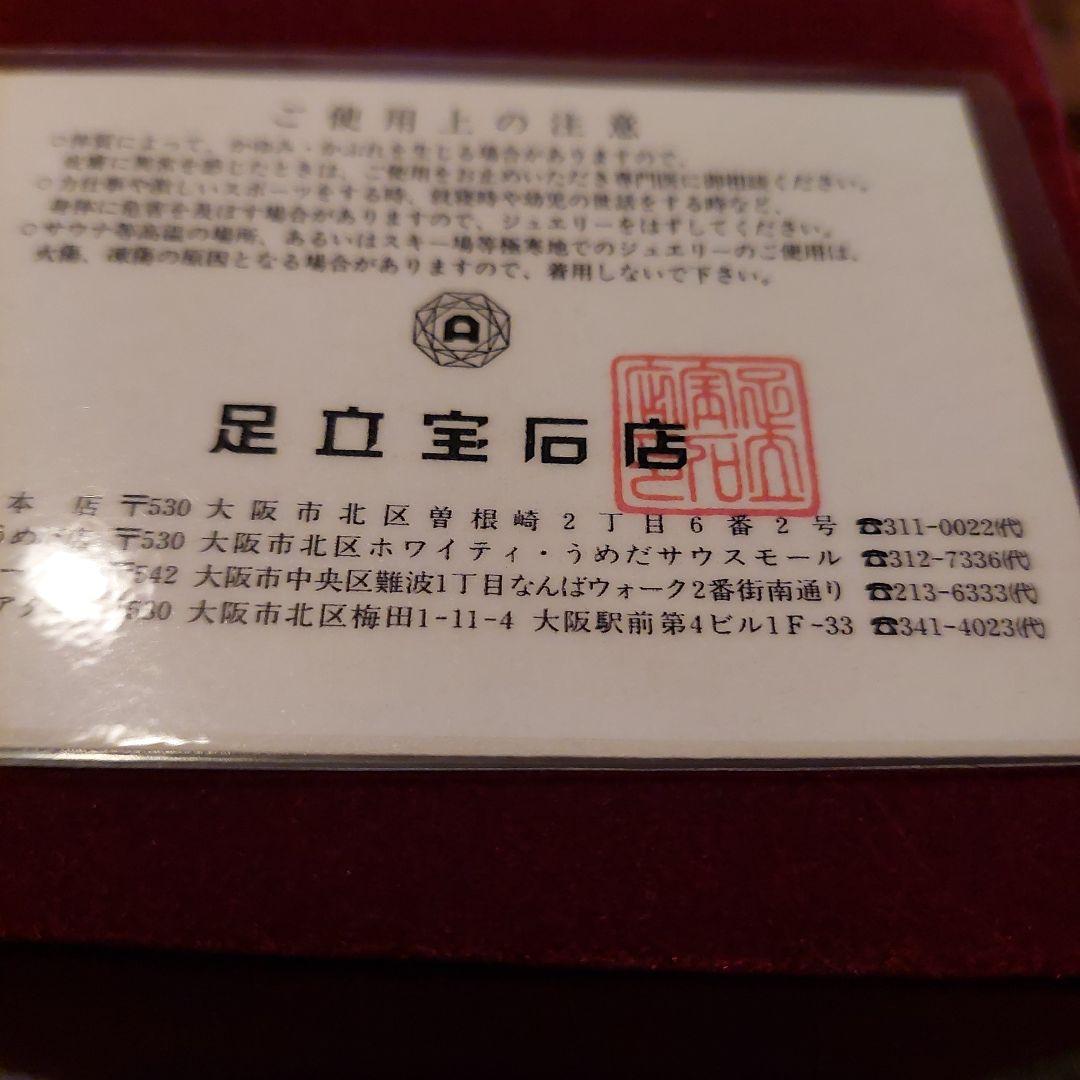 1/17削除いたします。足立宝石店18金WGダイヤモンド0.88ctブローチのみ